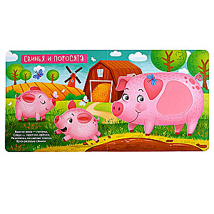 Tactile Book Fluffy Babies and Mommies