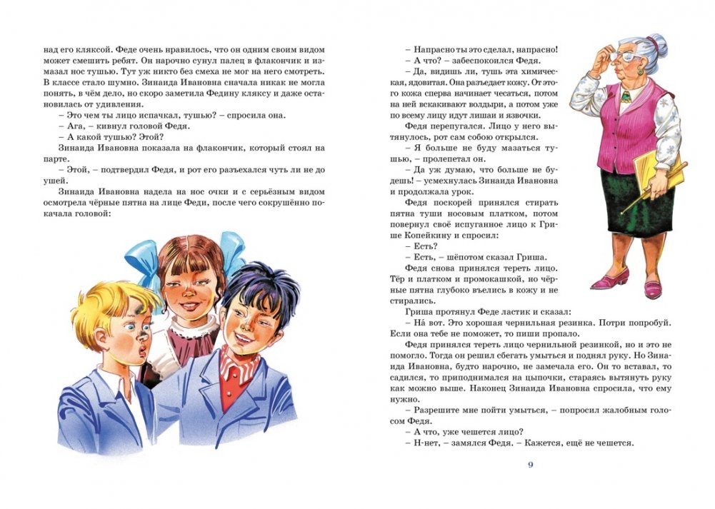 Visjautrākie stāsti par skolu