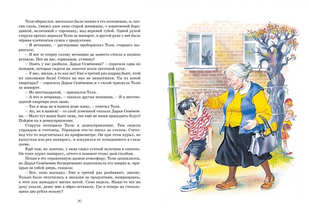 Visjautrākie stāsti par skolu