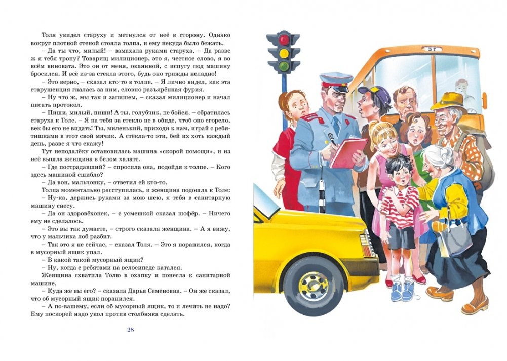 Visjautrākie stāsti par skolu