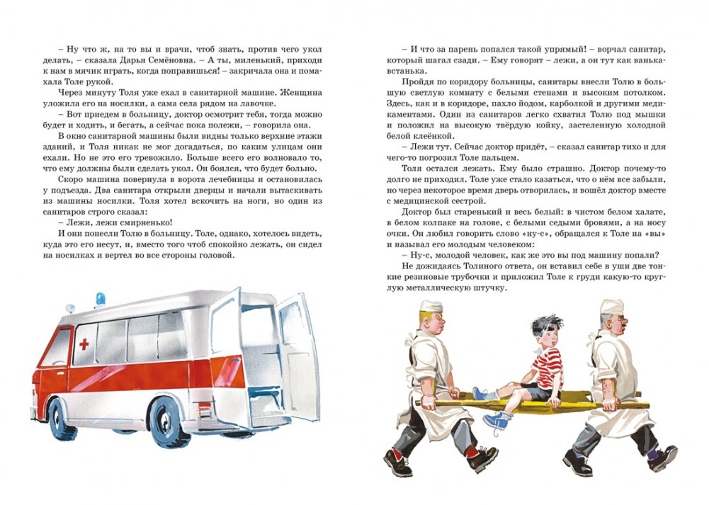 Visjautrākie stāsti par skolu