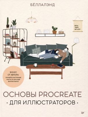The Basics of Procreate for Illustrators