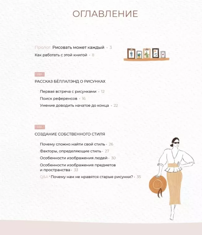 The Basics of Procreate for Illustrators