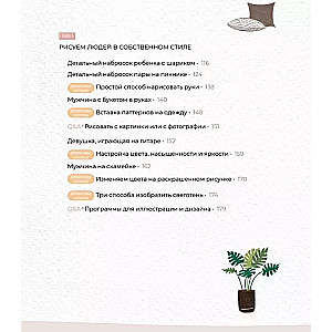 The Basics of Procreate for Illustrators