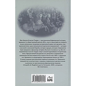 England and the Normans