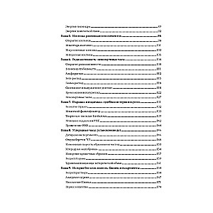 Guardians of Time. A Reconstruction of the History of the Universe Atom by Atom