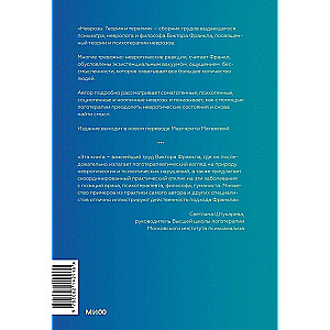 Neuroses. Theory and Therapy