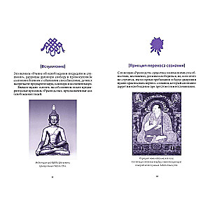 Padmasambhava. Tybetańska Księga umarłych