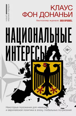 National Interests. Some Propositions for German and European Policy in an Era of Global Upheaval