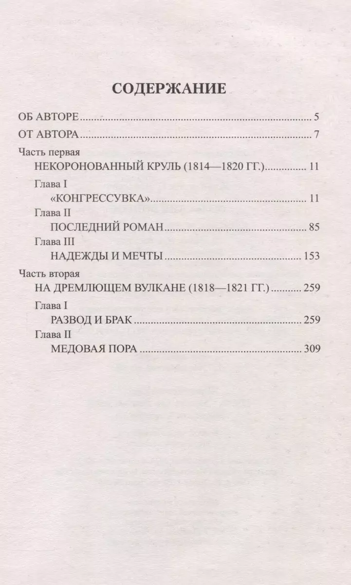The Polish Question