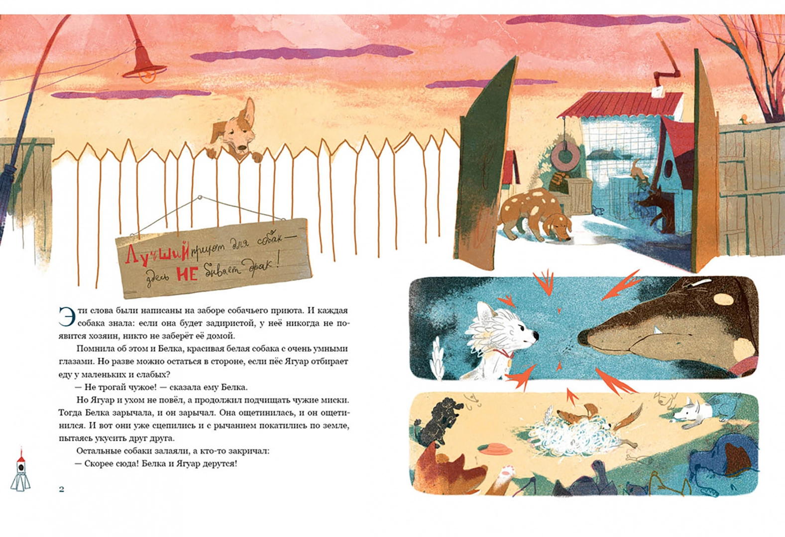 Belka and Strelka. A Space Story