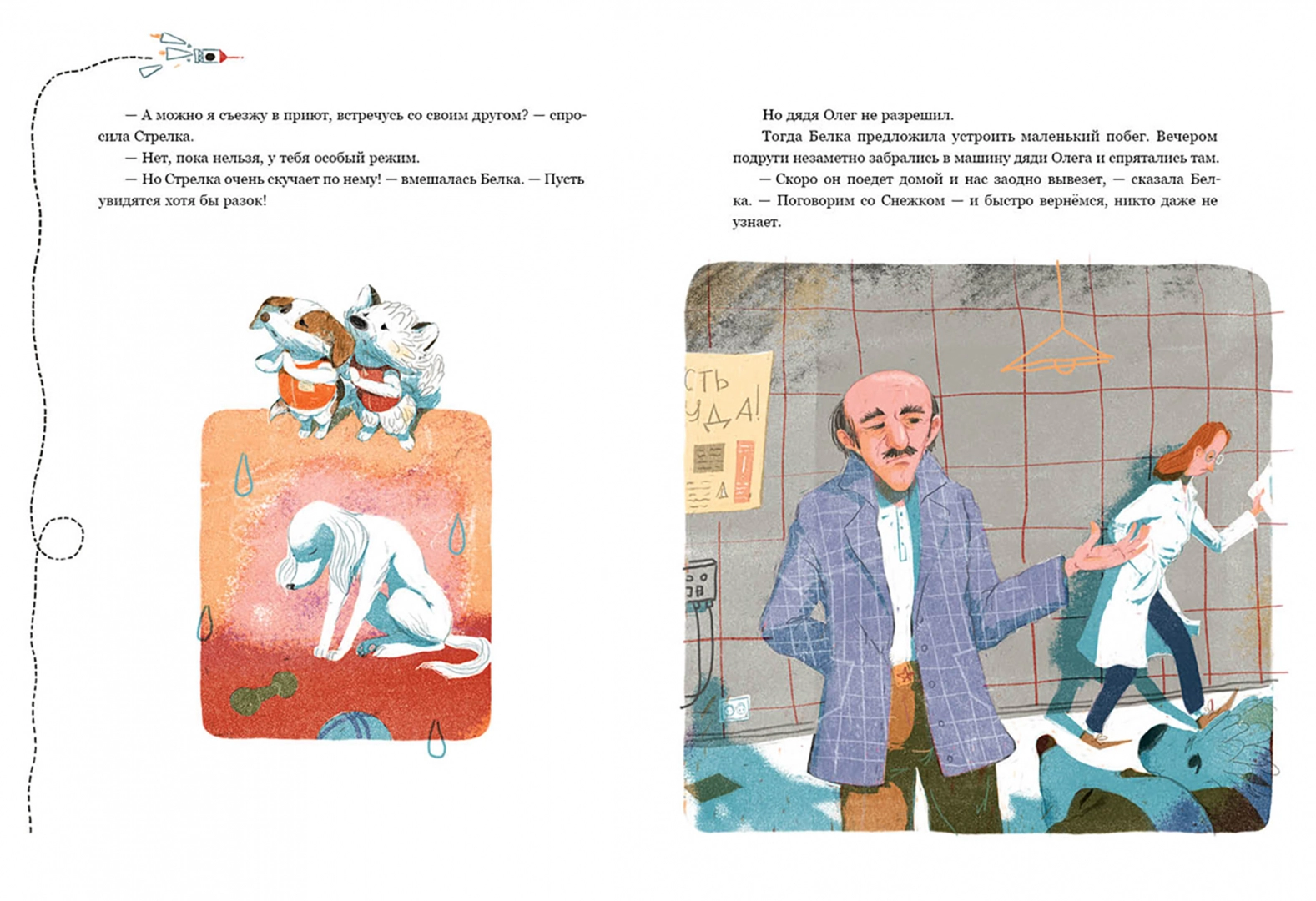 Belka and Strelka. A Space Story