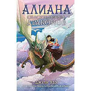 Aliana, the Dragon Savior