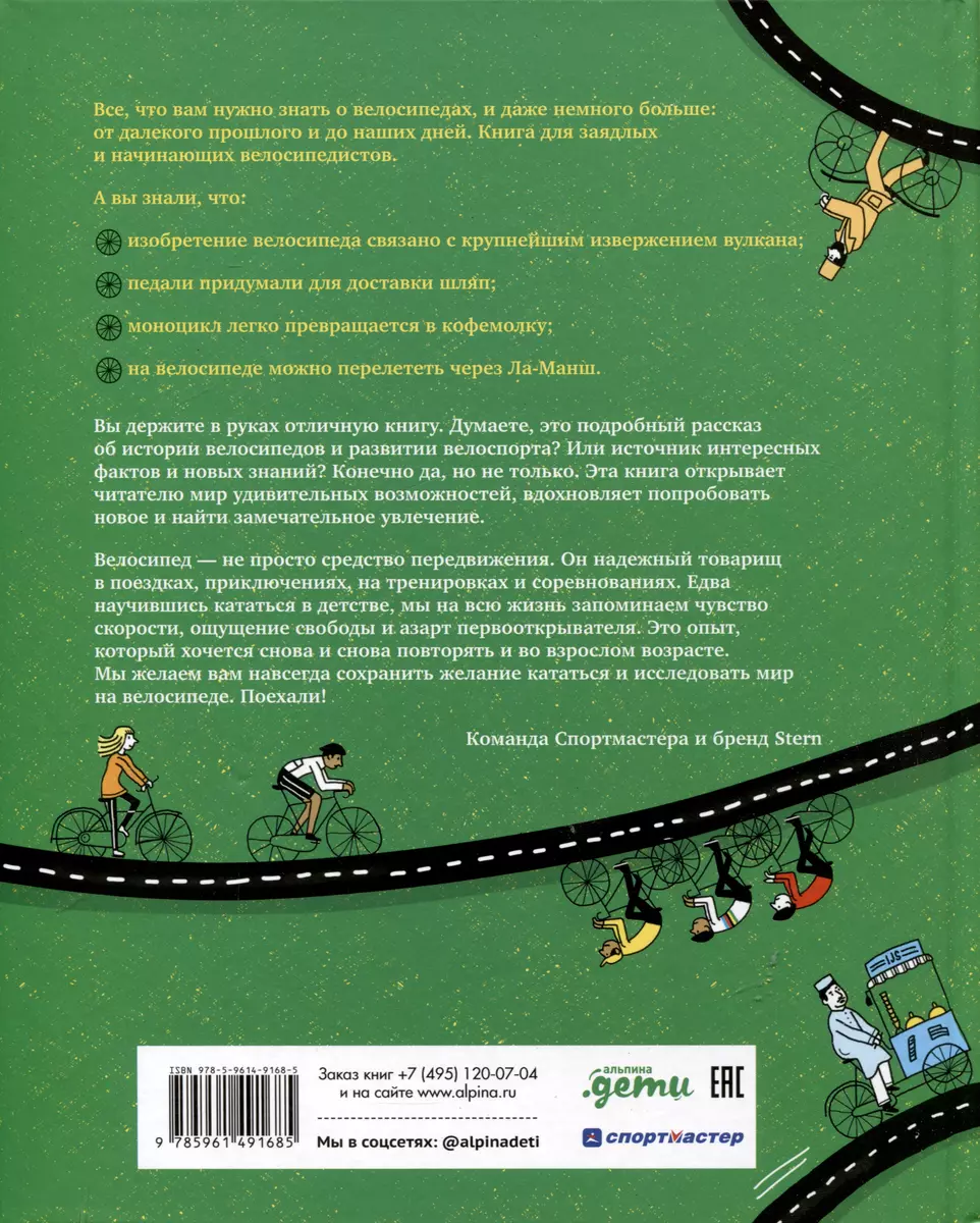 The Big Bike Book