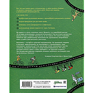 The Big Bike Book
