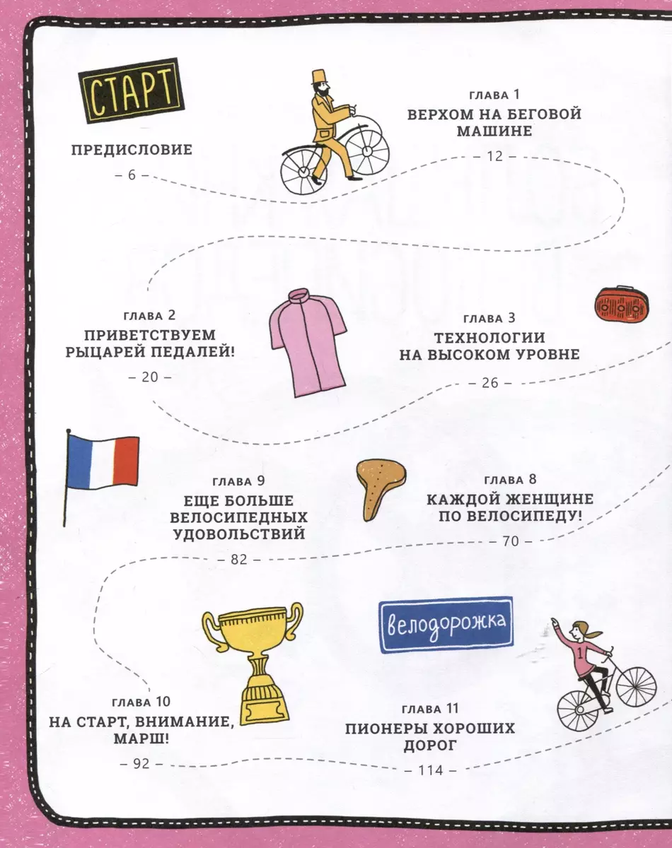 The Big Bike Book