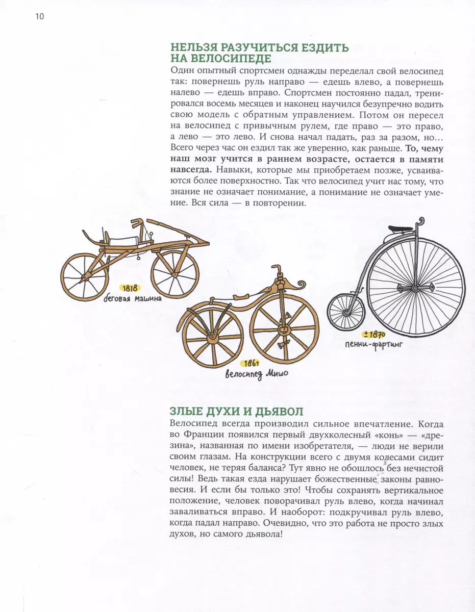 The Big Bike Book