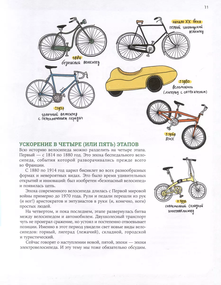 The Big Bike Book