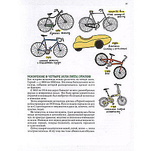 The Big Bike Book