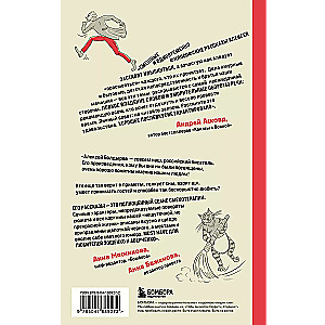 Before reading, sit down!.. Witty and straightforward stories from a serious, yet wonderful life