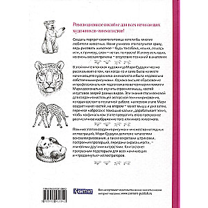 Animal Portraits. Drawing in Japanese Author's Technique