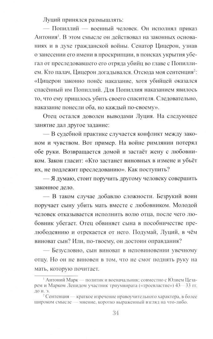 Seneca. The Emperor's Mentor
