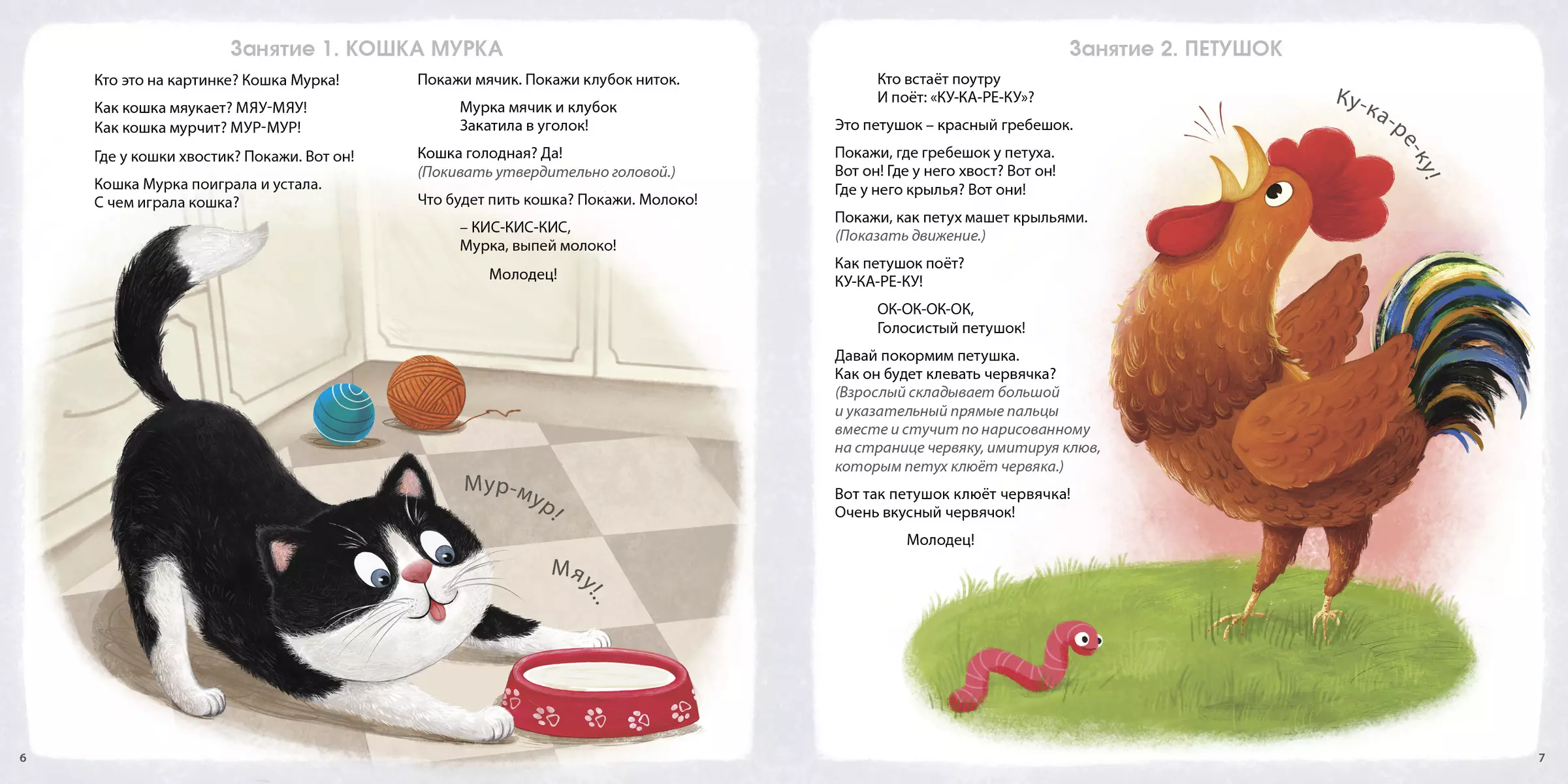 Album for the development of a child's brain 1+. 100 effective activities