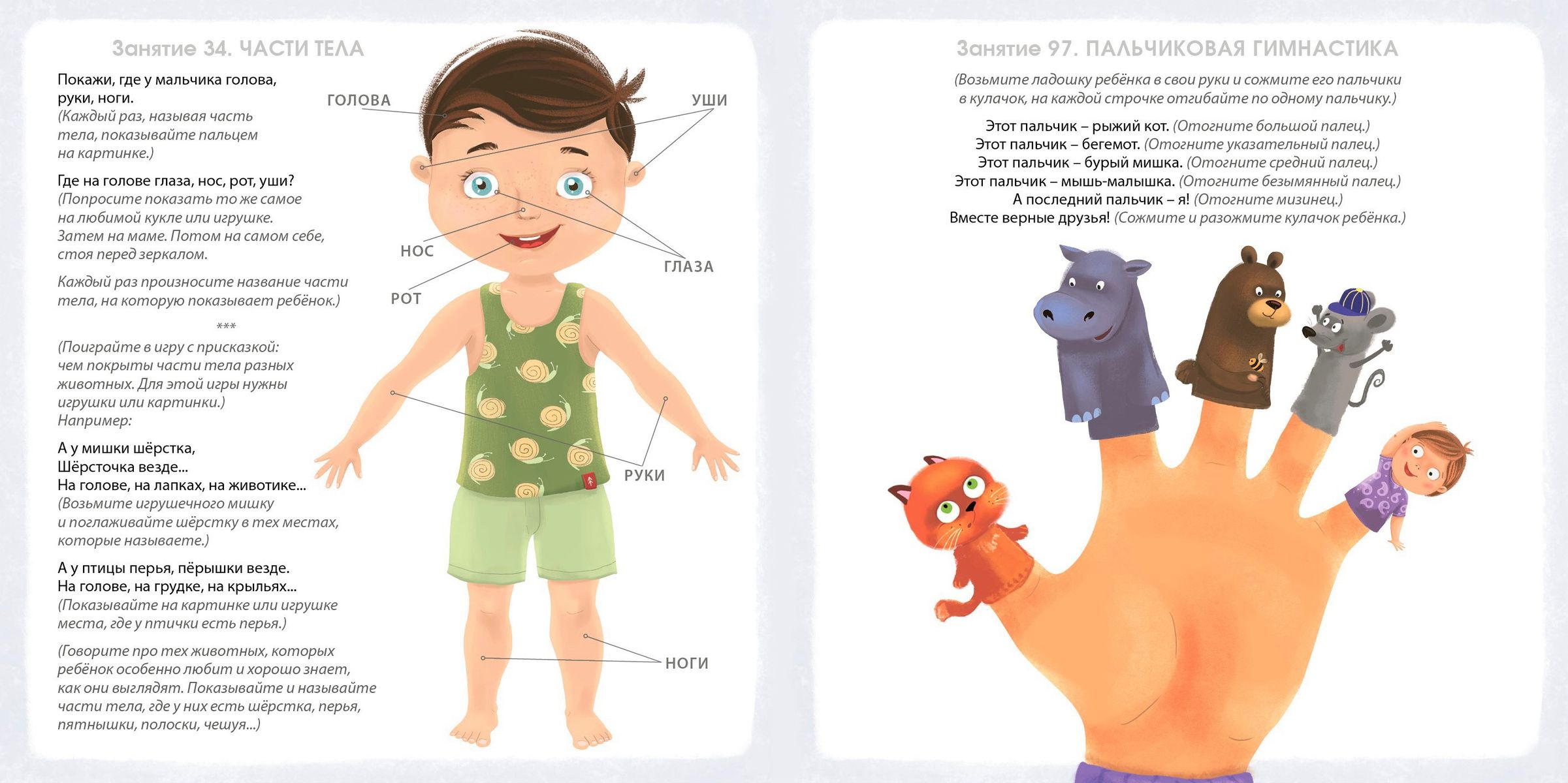 Album for the development of a child's brain 1+. 100 effective activities
