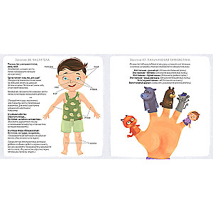 Album for the development of a child's brain 1+. 100 effective activities
