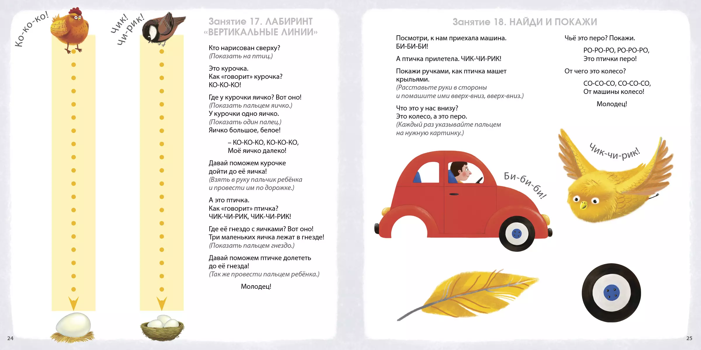 Album for the development of a child's brain 1+. 100 effective activities