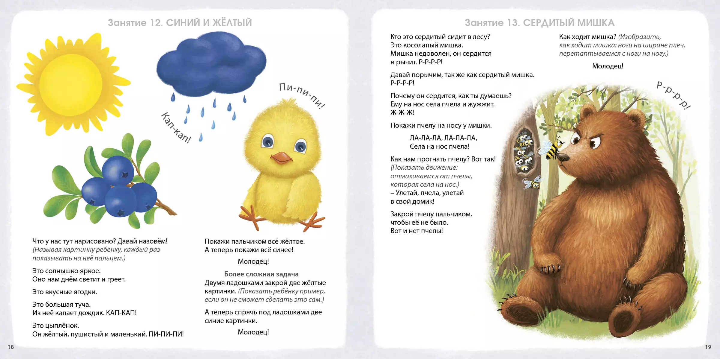 Album for the development of a child's brain 1+. 100 effective activities