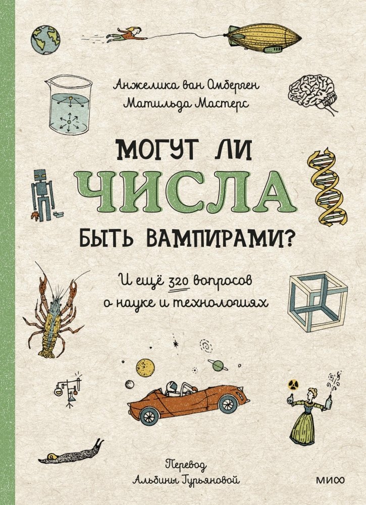 Can numbers be vampires? And 320 more questions about science and technology