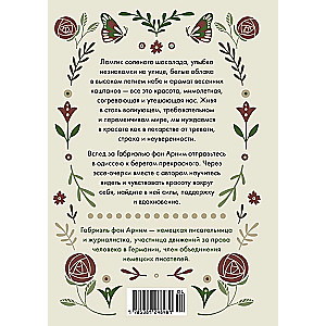 Iepriecinājums ar skaistumu. Kā atrast un saglabāt skaisto savā dzīvē