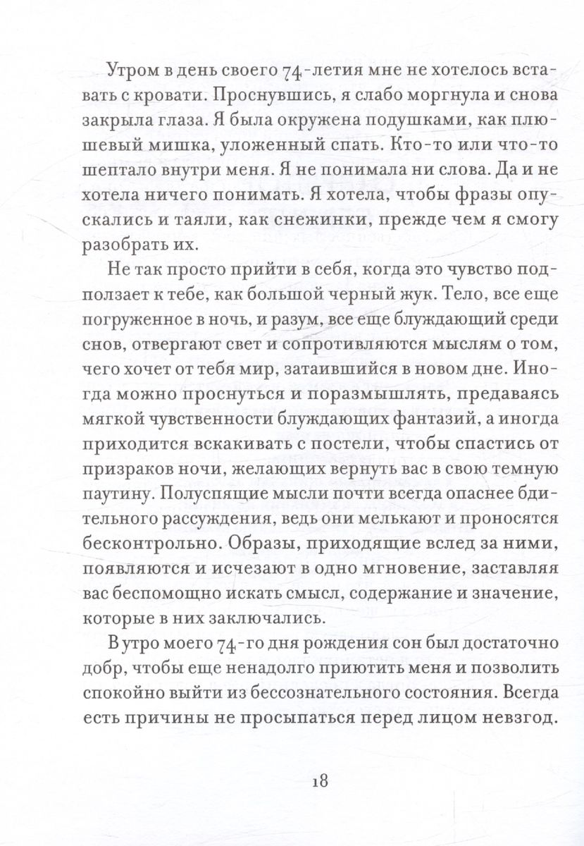 Iepriecinājums ar skaistumu. Kā atrast un saglabāt skaisto savā dzīvē