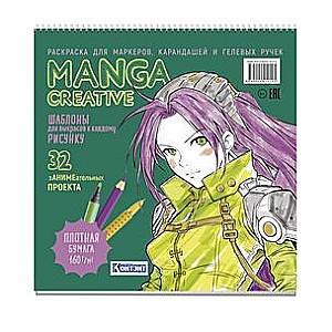 Manga Creative Coloring Book (Green)