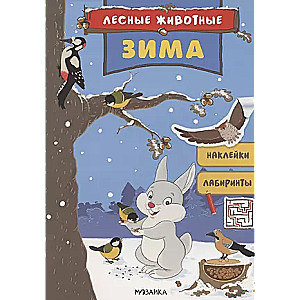 Forest Animals. Winter