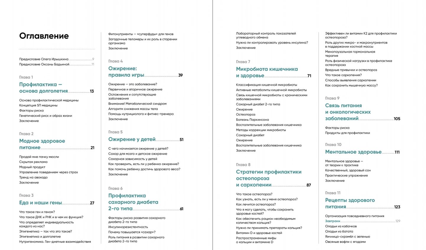 The Longevity Book. Methodologies. Recipes. Practices