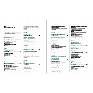 The Longevity Book. Methodologies. Recipes. Practices
