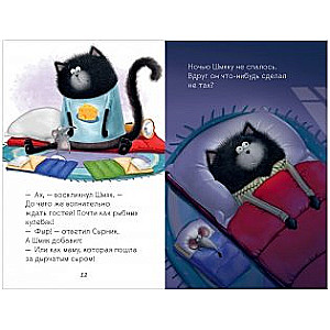 Kitten Shmyak and the Mouse Brothers