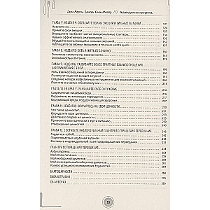 Individual program on how to overcome compulsive overeating in 8 weeks