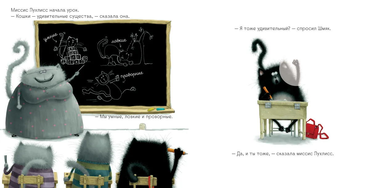 Sticker Books with Stickers. Kitten Shmyak