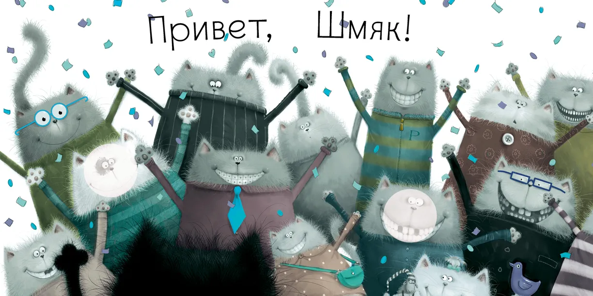 Sticker Books with Stickers. Kitten Shmyak