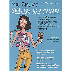 Mój notatnik. Chudniemy bez cukru