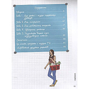 Mój notatnik. Chudniemy bez cukru