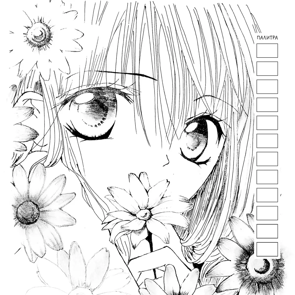 Manga Creative Coloring Book (Peach with Girl)