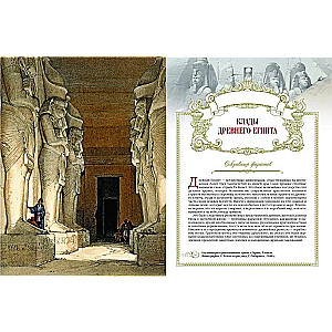 The History of Treasures and Riches