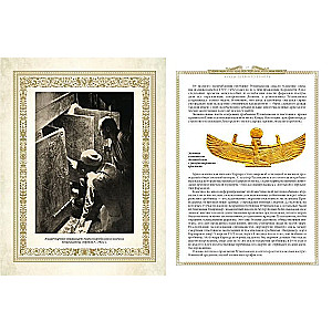The History of Treasures and Riches