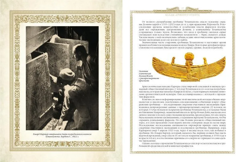 The History of Treasures and Riches