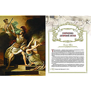 The History of Treasures and Riches