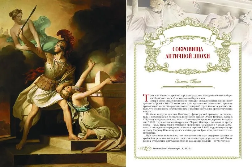 The History of Treasures and Riches